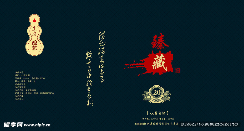 包装
