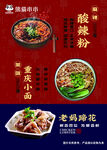 餐饮海报