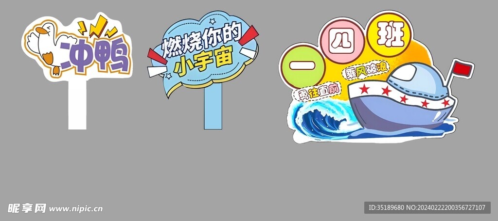手举牌