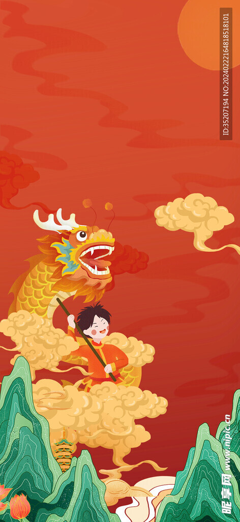 龙年海报           