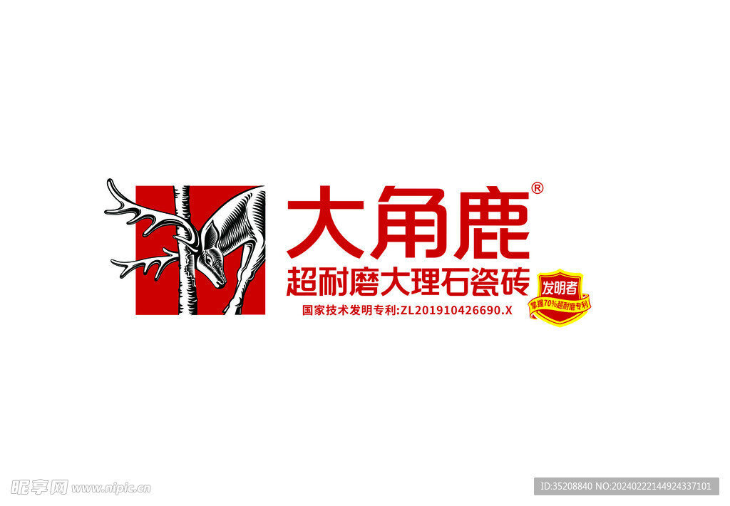 大角鹿瓷砖logo