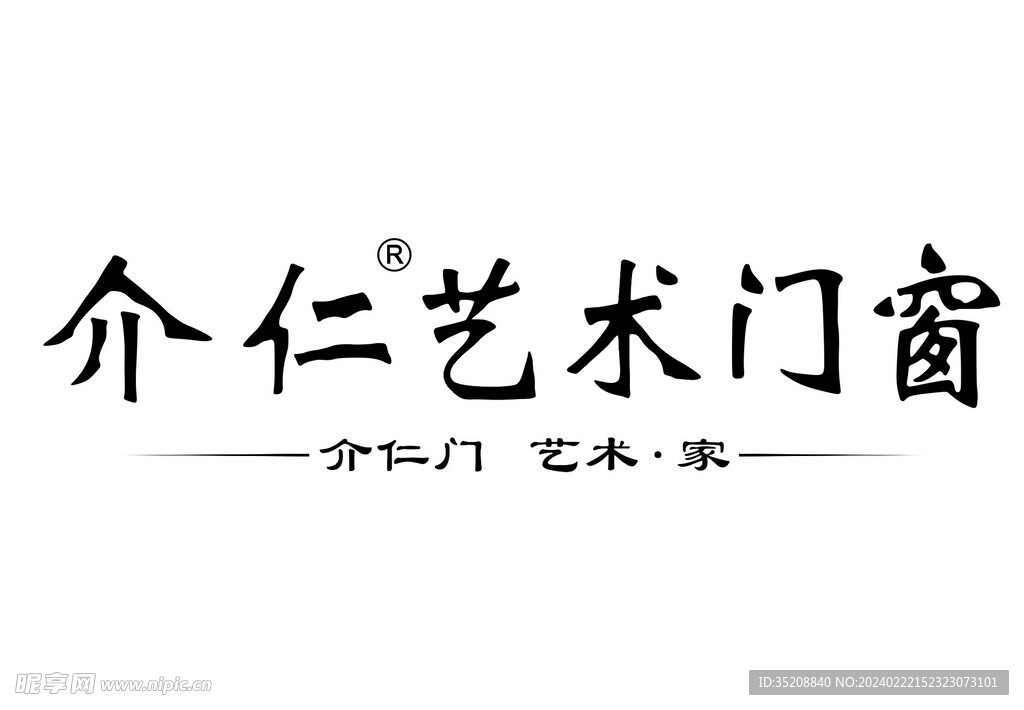 介仁艺术门窗logo