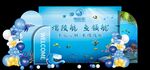 海洋生日派对