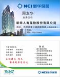 保险名片 