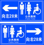 卫生间标志 
