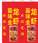 龙虾大排档