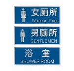 科室牌
