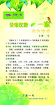  有机新鲜果蔬