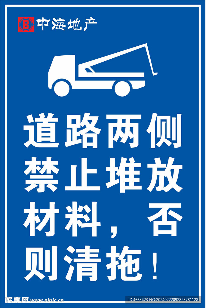 道路清拖