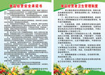 食堂管理制度