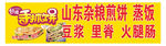 手抓饼