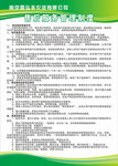 售后制度