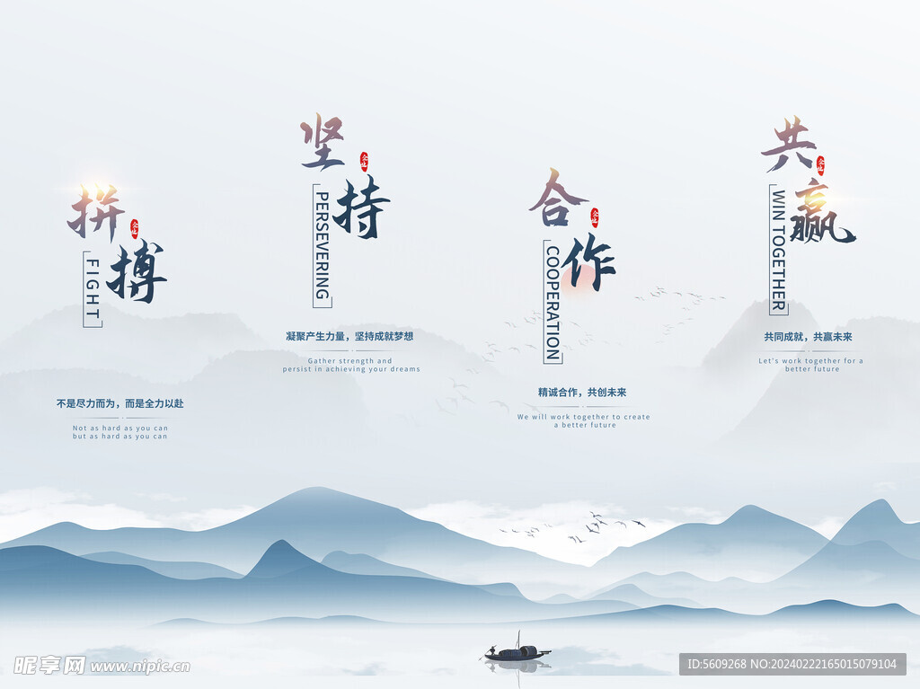 企业精神展板