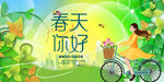 春天