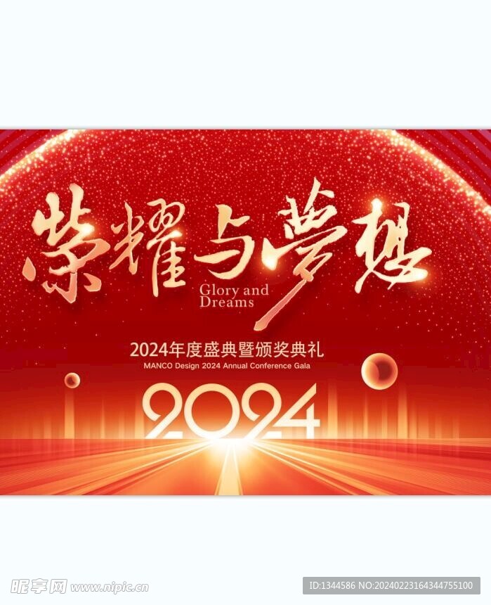 活动主题