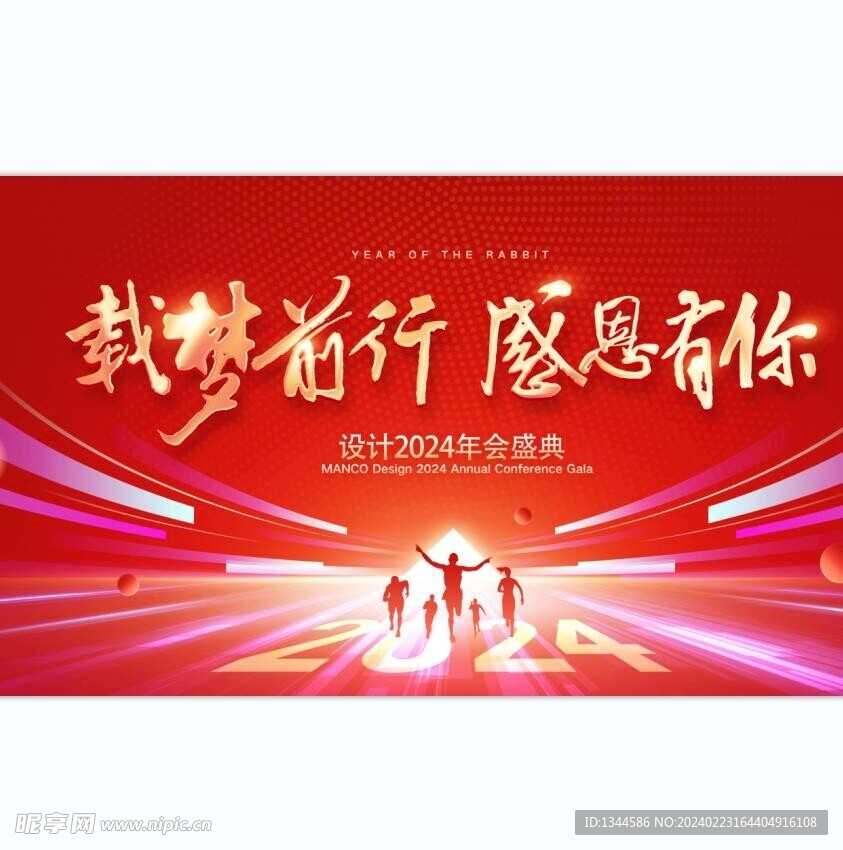 活动主题