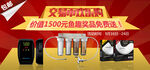 水族观赏鱼海报banner