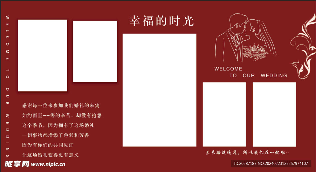 照片墙