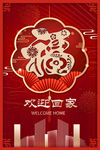  地产广告 