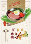 水果 冷面