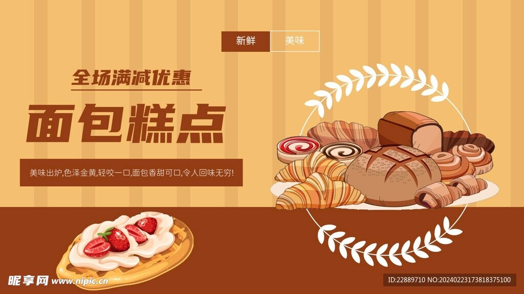 面包海报