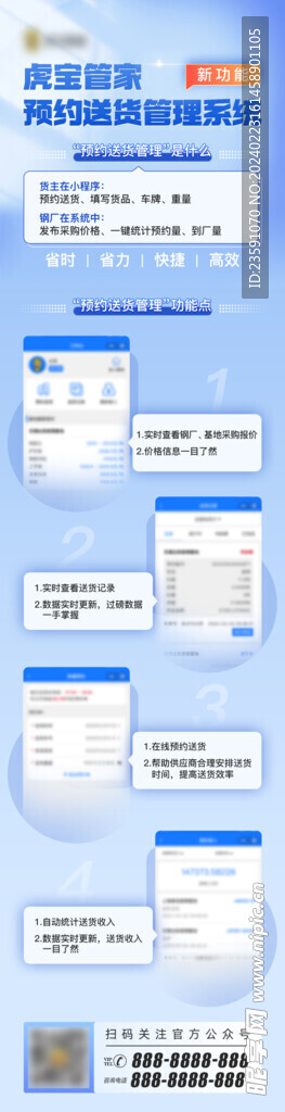 推广海报
