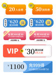 淘宝天猫抖音活动优惠标签