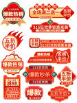 淘宝天猫抖音活动优惠标签