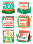 淘宝天猫抖音活动优惠标签