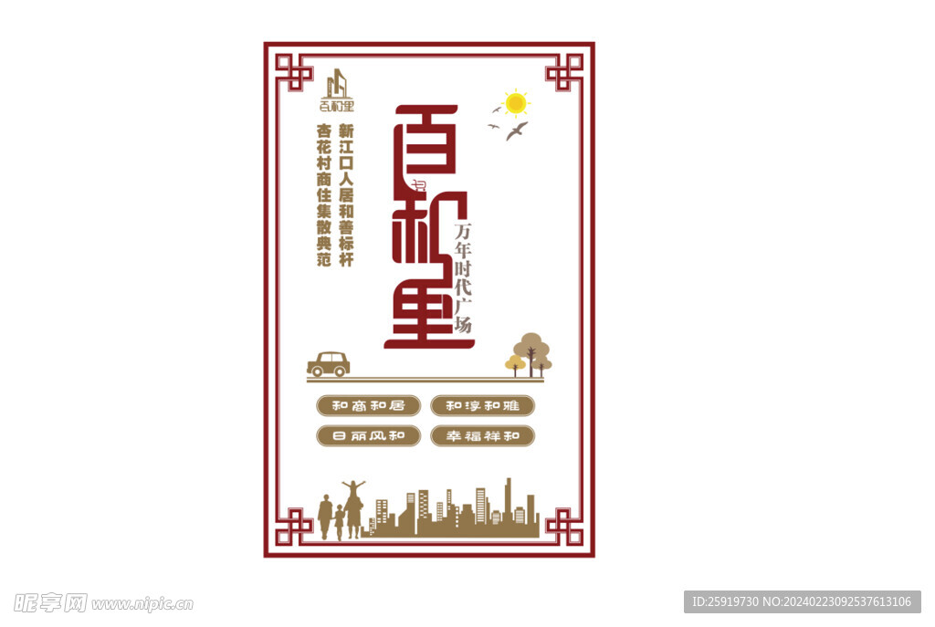 文化墙1
