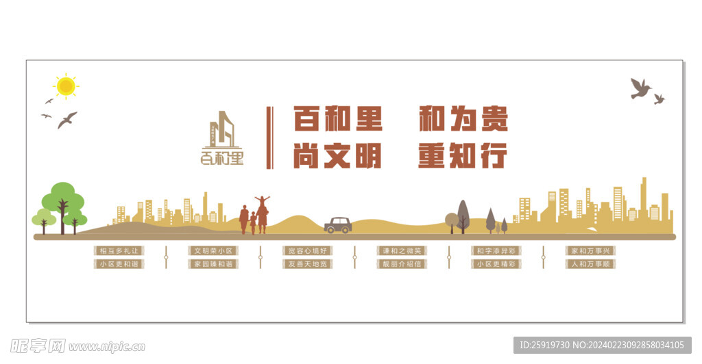 文化墙
