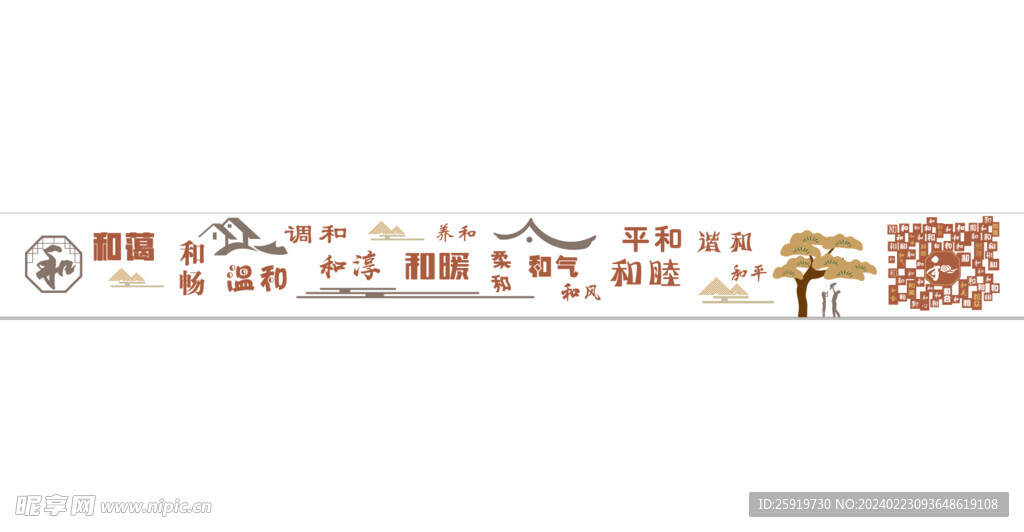 文化墙
