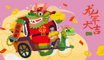 2024龙年春节新年海报