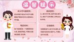 医院温馨提示
