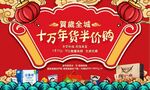 半价购