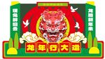 龙年新年春节户外雕塑