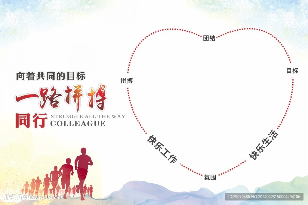 企业文化墙