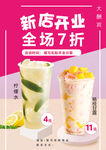 新店开业