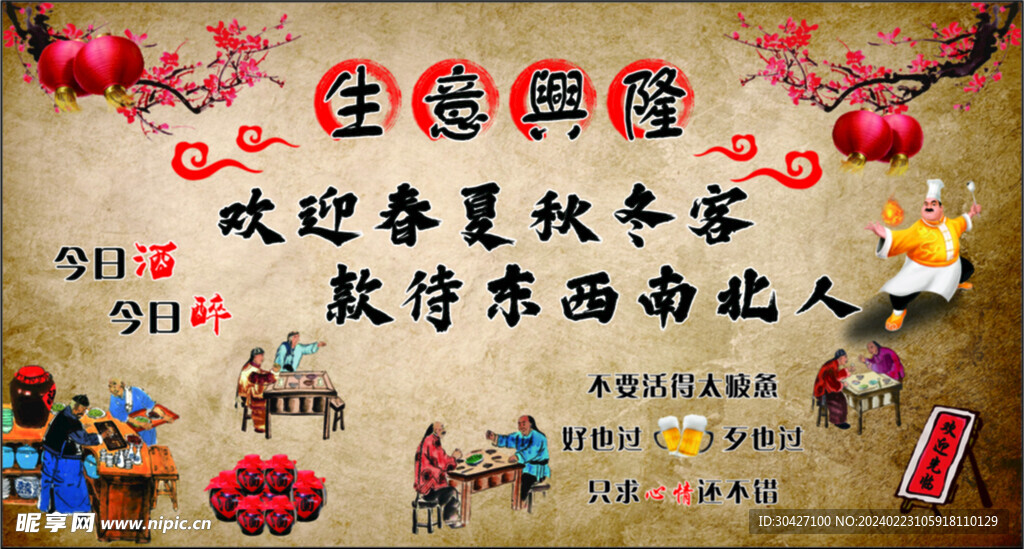 美食墙纸