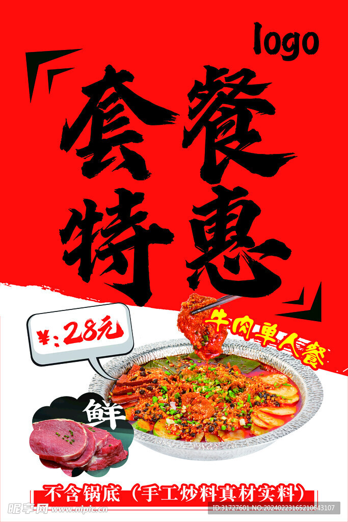牛肉