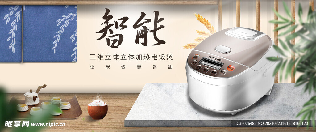 电商详情页与展示图
