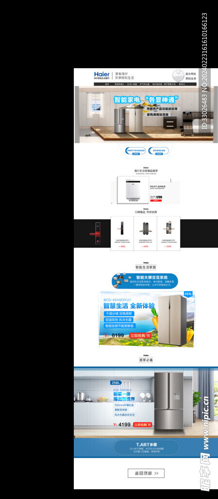 电商详情页与展示图