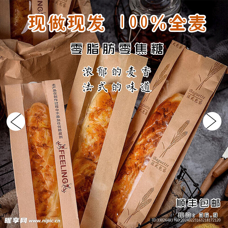 电商详情页与展示图