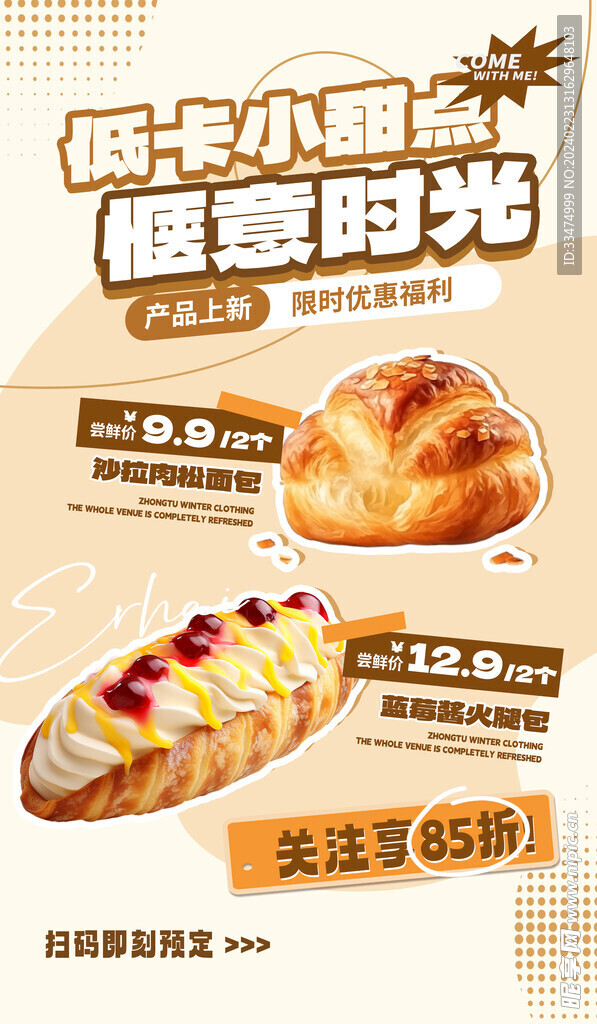 蛋糕宣传