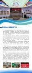 企业介绍展架