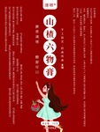 山楂标签