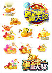 砸金蛋