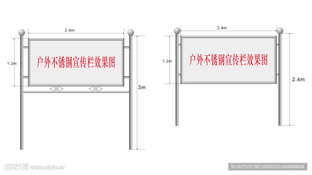 户外不锈钢宣传栏效果图