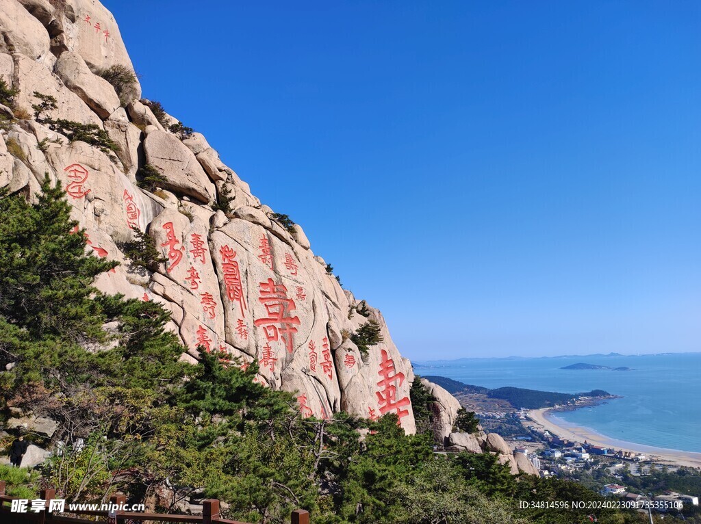 崂山寿字峰