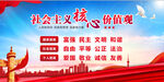 核心价值观